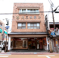 丸三呉服店店舗紹介
